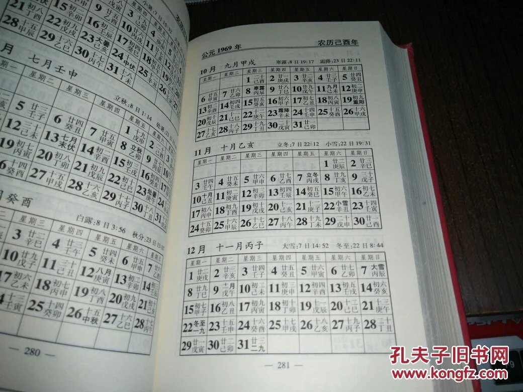 日干支计算_不用万年历如何计算日子的干支_年月日干支计算