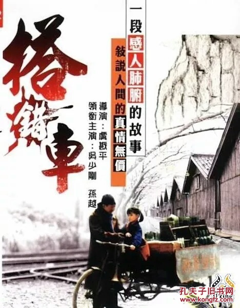 虞戡平执导的经典影片《搭错车》dvd一张,由孙越,刘瑞琪,李立群等主演