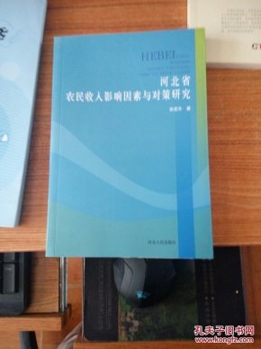 影响光合作用的因素_影响农民收入因素(3)