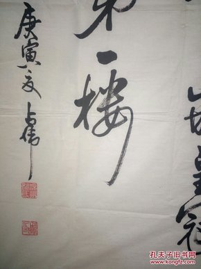 甘肃省直属机关书画协会理事,甘肃省青年书法家协会会员,甘肃省绿化
