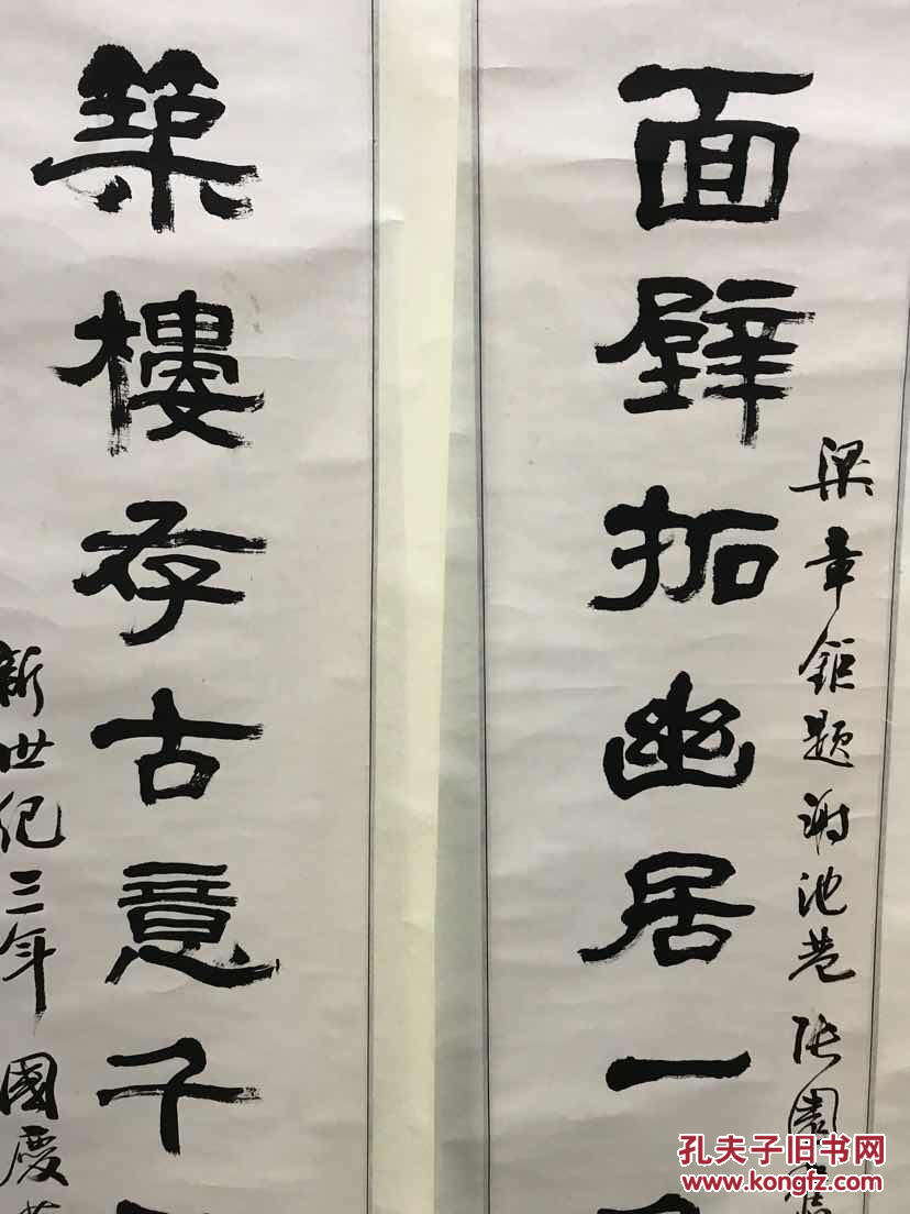 浙江省文史馆馆员 温州著名书法家马亦钊先生书法大对联 180x31x2cm