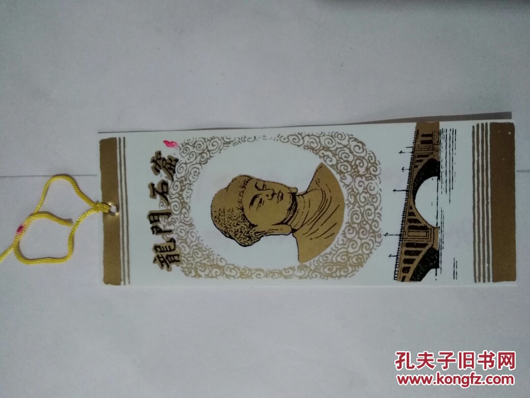 龙门石窟塑料书签1枚(正面是龙门石窟大佛,背面是臧克家名言,尺寸长11