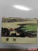 黄河(国画)活页32张全