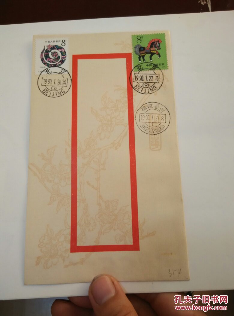 贴T133已巳年T146 庚午年邮票迎春纪念封(19