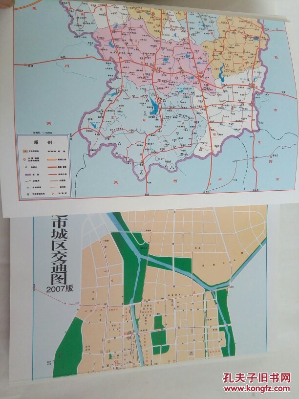 招远交通志(山东省招远市)