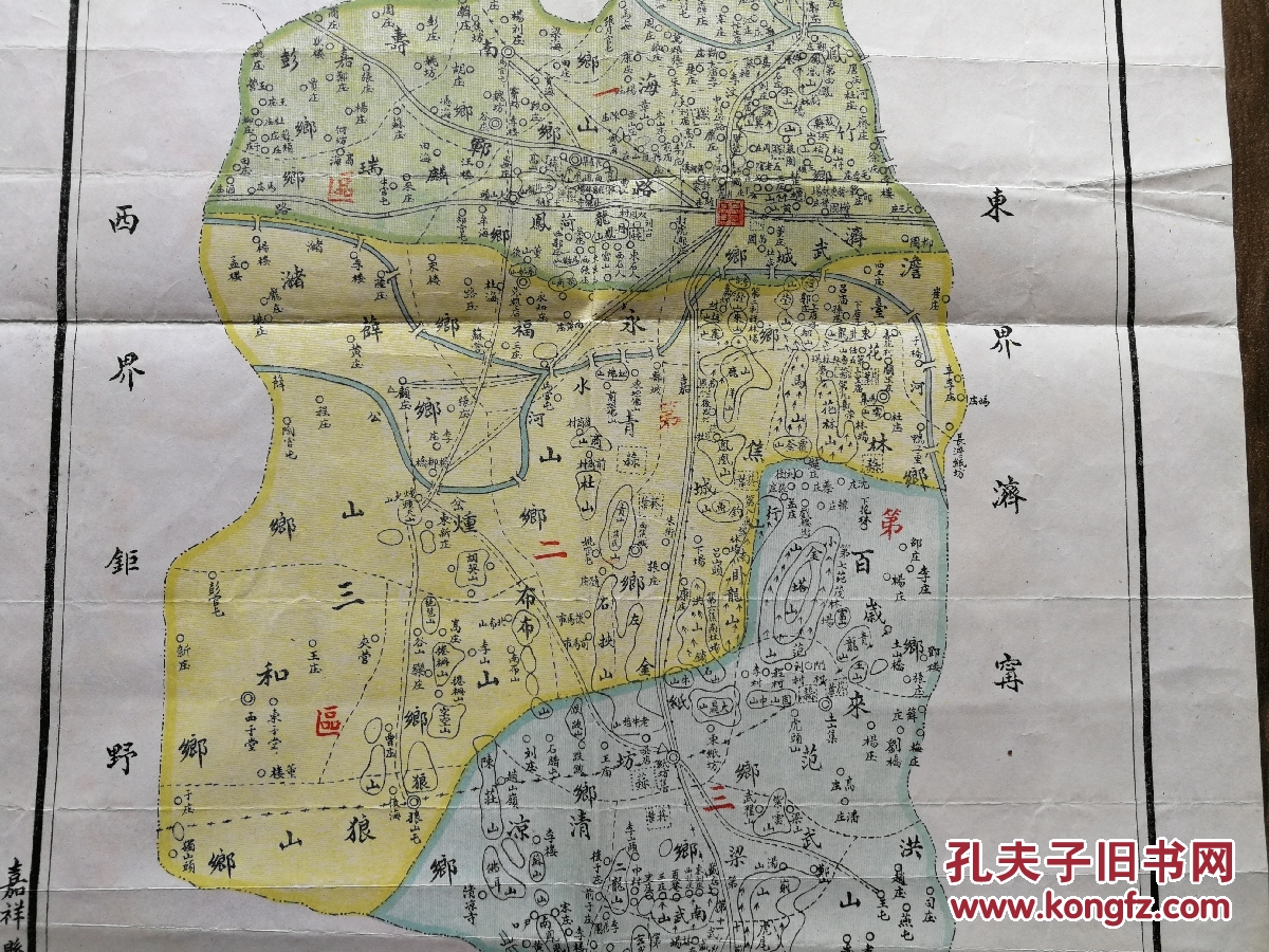 民国嘉祥县公署印行《嘉祥县图》1幅,彩色石印