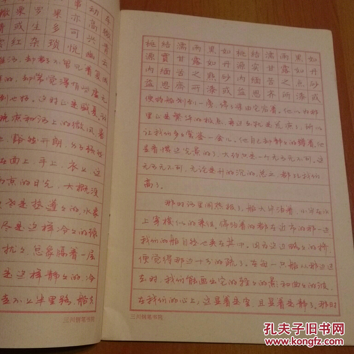 练字帖板硬笔描红本汉钢笔价格质量 哪个牌子比较好