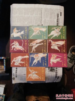 金镖黄天霸连环画(全十册,A1)