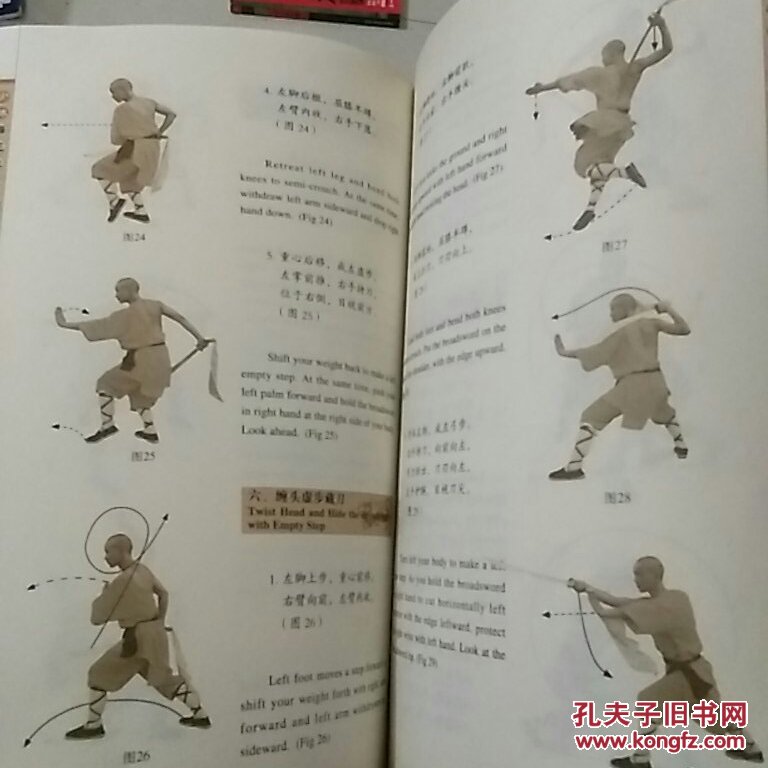 少林梅花单刀(含光盘)