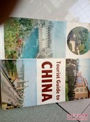 中国旅游《英文版》