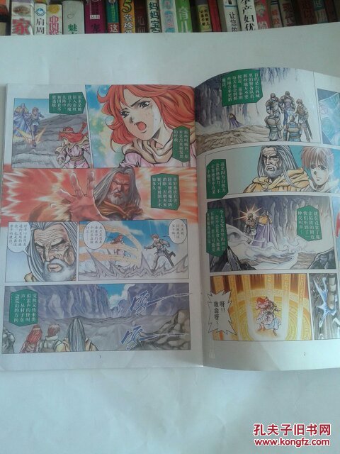 十六开彩色漫画龙族4炎魔