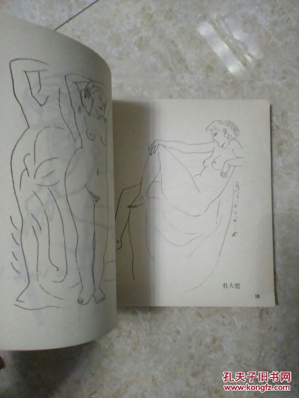 《印度风情《现代人体画选-中国线描》二本合售