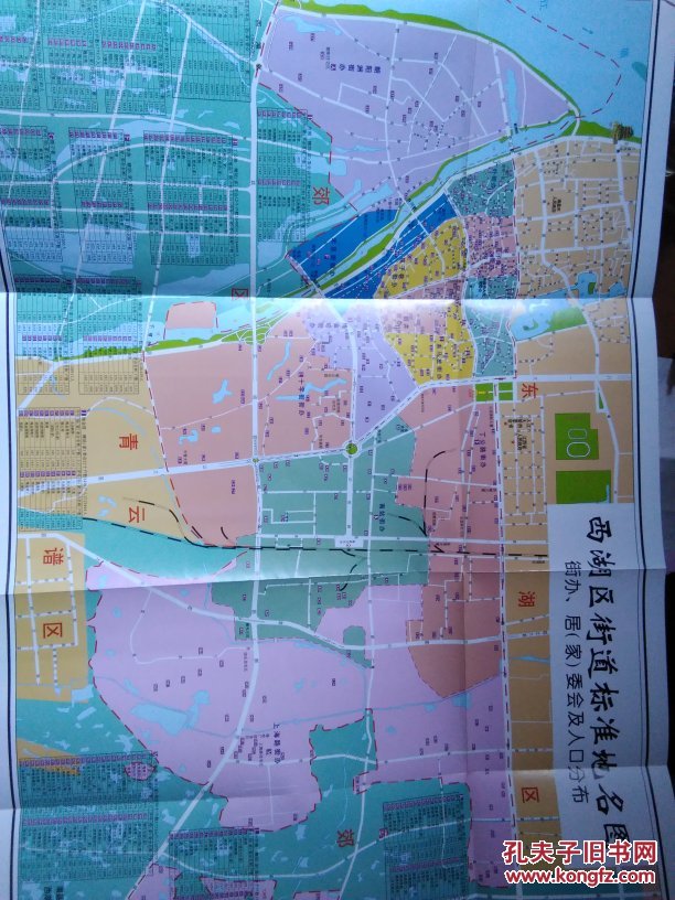 西湖区志_孟灵源 主编,谢琦玲 主编,江西省南昌市西湖