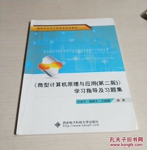 学微机原理用的什么软件_微机课用什么软件(2)
