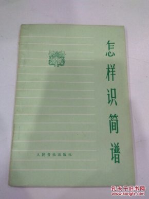 怎样快速识简谱_百度识图在线识图(3)