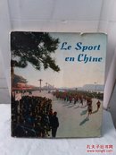 Le Sport en Chine 中国体育1973年12开英文版