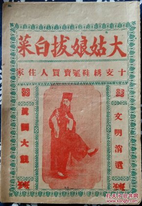 青楼曲谱_古代青楼图片
