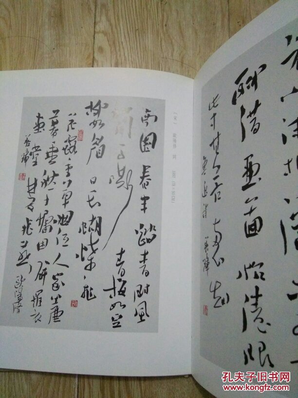中国书协副主席~吴善璋鉴赠本,吴善璋书法作品集