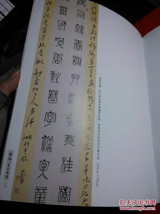 新乡书法名家作品集:赵增强