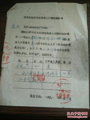 多人口供_咸阳男子被疑 杀人犯 关1054天后无罪释放 二