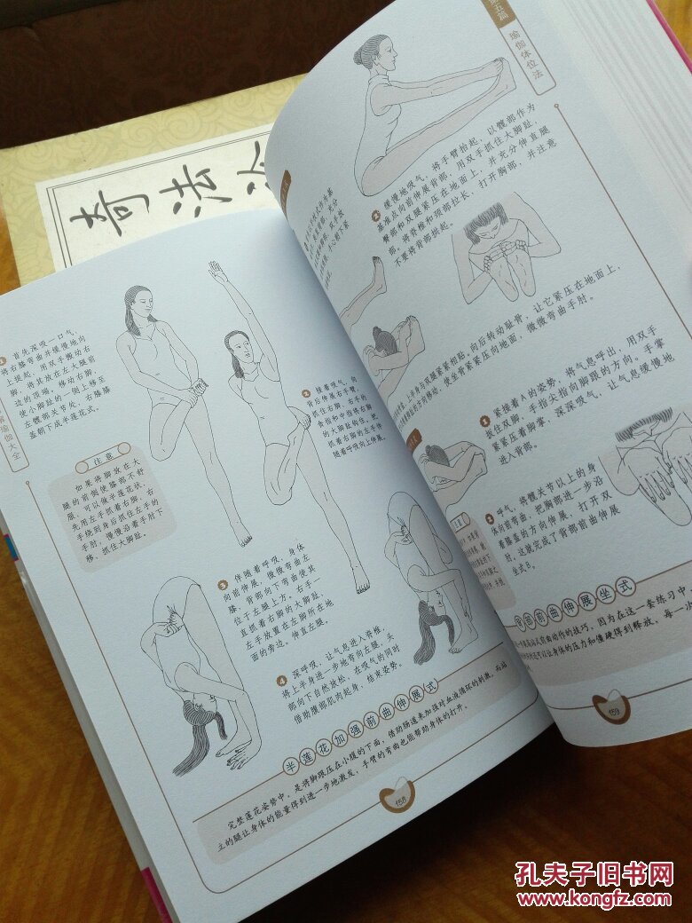 全方位图解白话版 图解呻吟语 图解实用按摩大全 图解