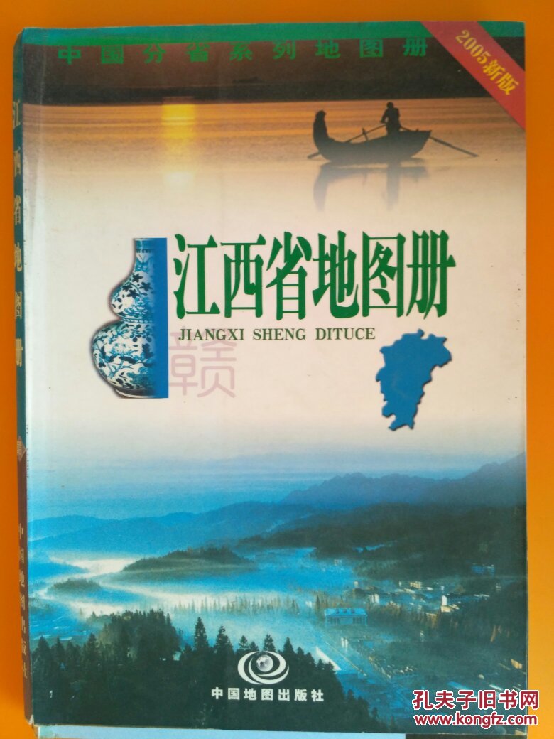 店主昵称: 文友旧书店 电      话: 作      者:中国地图出版社 出 版图片