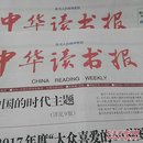 中华读书报2019年11月13日