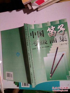 中国竹笛考级曲谱_竹笛茉莉花考级曲谱