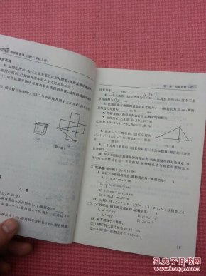 AY056-义务教育课程标准实验教科书 数学配套