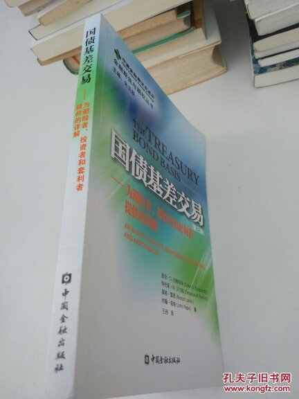 国债基差交易:为避险者、投机者和套利者提供