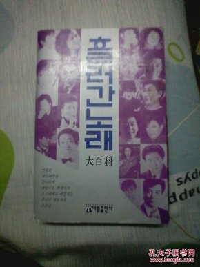 韩语歌曲简谱_一二三木头人韩语简谱(3)