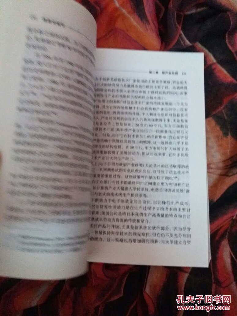 信息化城市_(美)曼纽尔·卡斯泰尔(manuel castells)