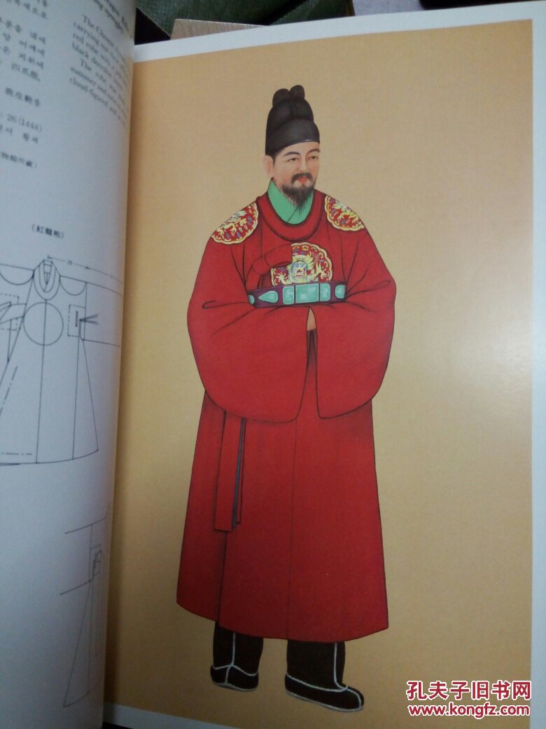 朝鲜王朝韩国服饰图鉴全两册八开