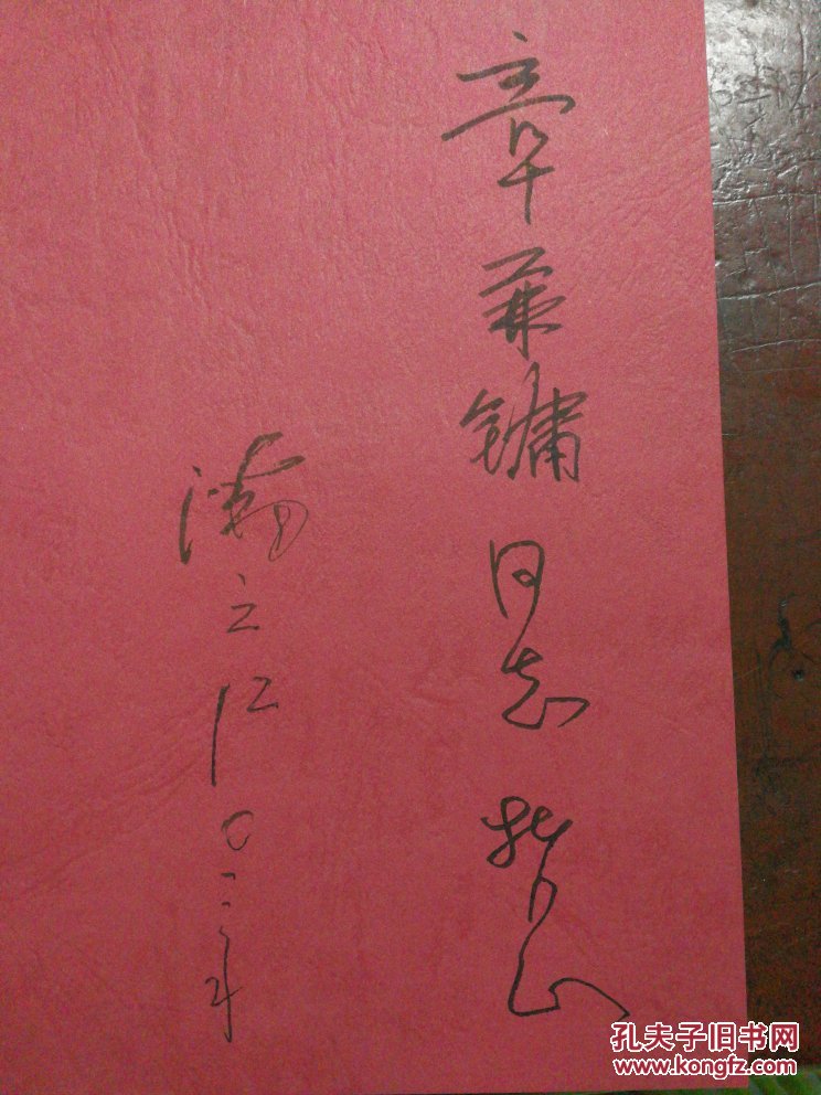 敢问理在何方——广播快评集_潘之江_孔夫子旧书网
