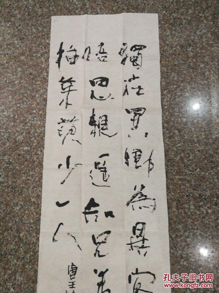 【30年前著名书法家书法】史星文参加海峡杯中华书画大赛作品