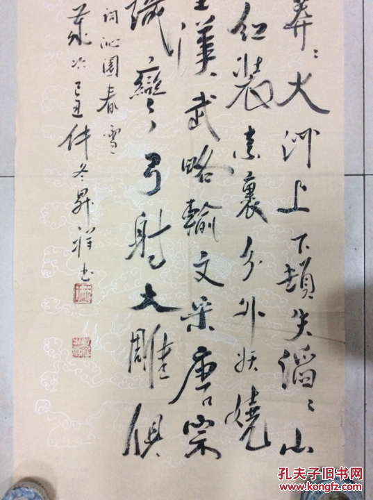 王升祥书法作品