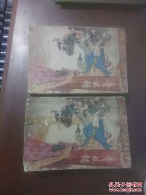 评书 童林传前传(上下)