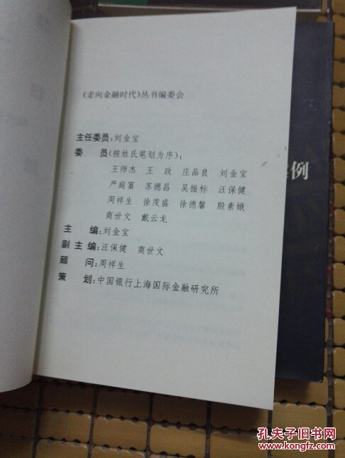 工程技术运用+金融工程导论+金融工程核心工