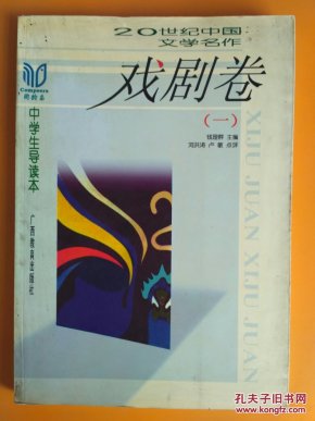 附:文学大师巴金和一个孩子 田汉 获虎之夜 丁西