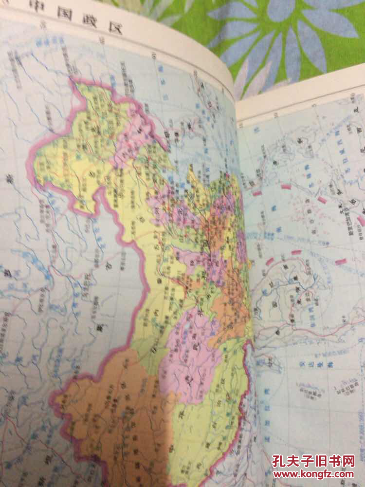 中华人民共和国分省地图集【布面精装】_中国地图出版_孔夫子旧书网