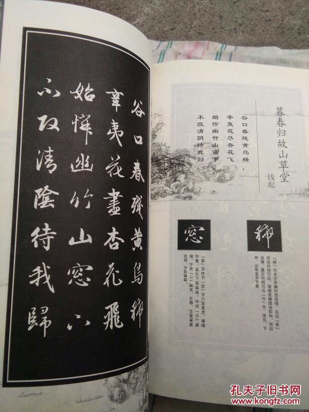 赵孟頫行书集唐诗