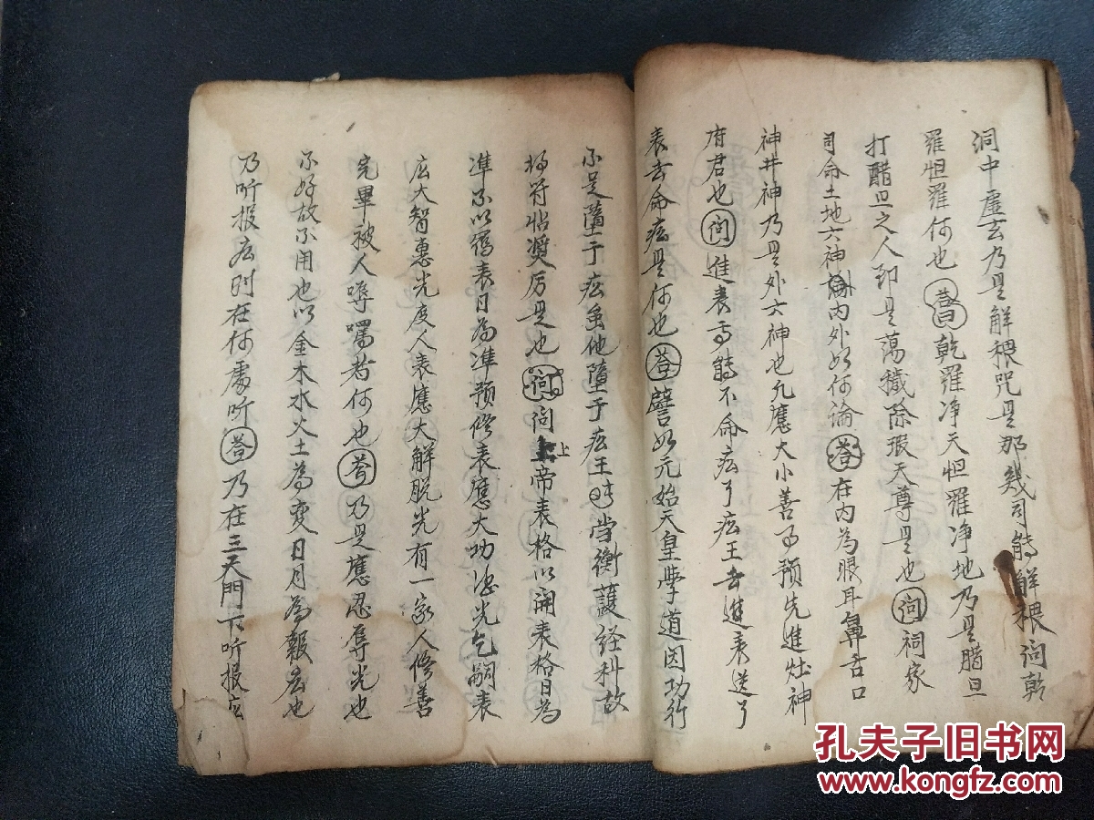 升玄箓将牒,断魔符,总召符,治疟疾符,崔生一同用,五雷火咒,符顶在邪人