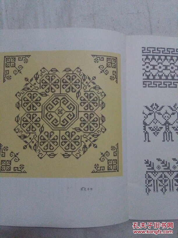 羌族挑绣图案