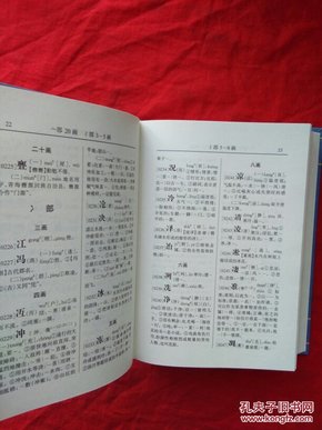 粤语拼音对照表
