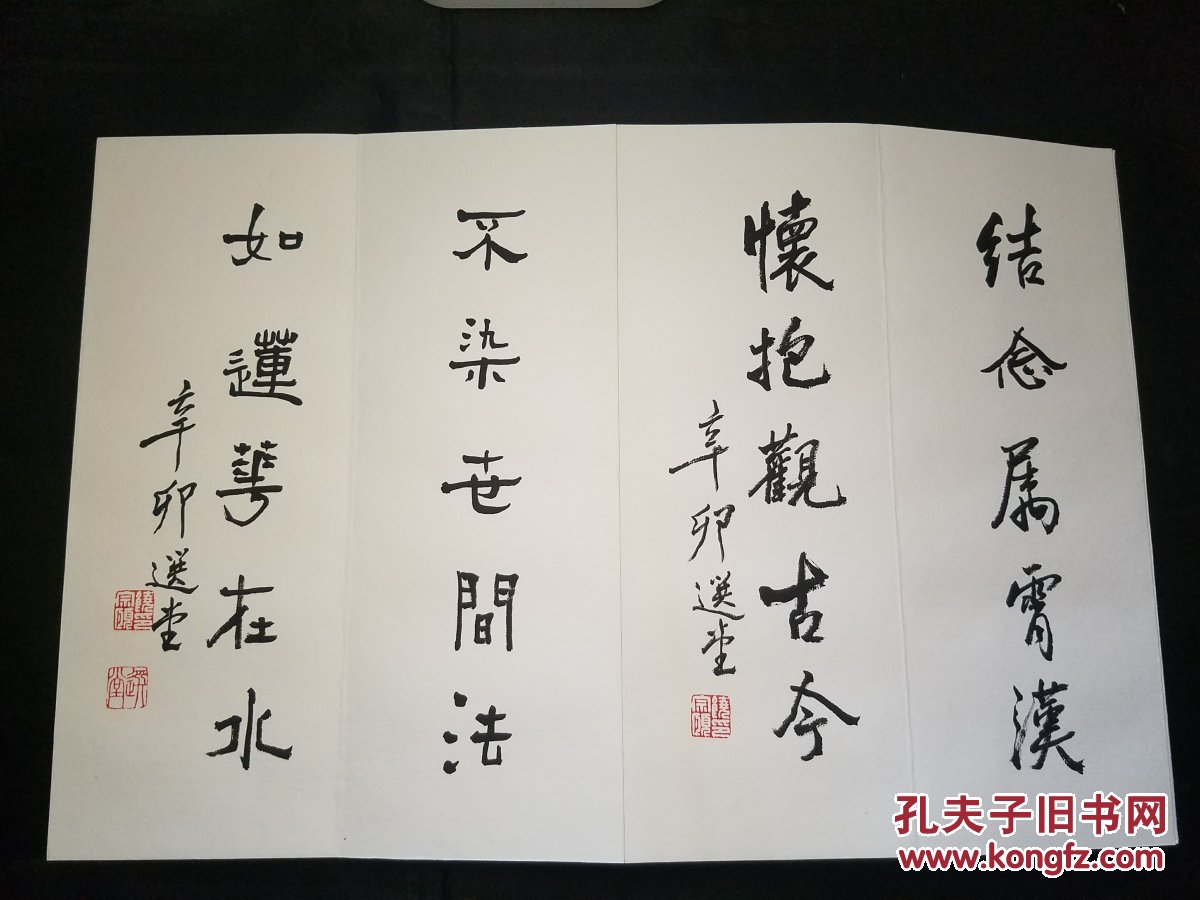 饶宗颐书法作品28832册页