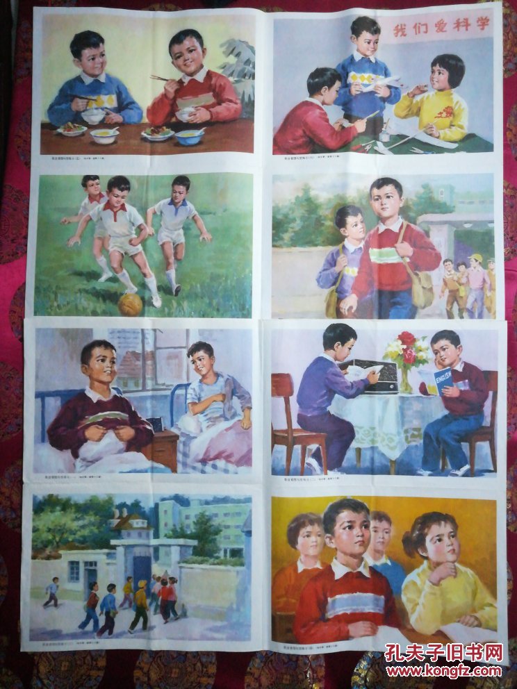 英语看图句型练习(1一9教学挂图)