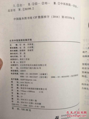 吕剧西海地下医院曲谱_吕剧西海地下医院(2)