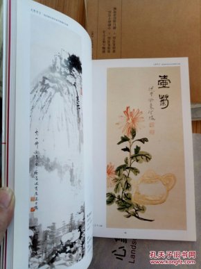 长乐安宁饶宗颐东莞长安书画展作品集_欧林高
