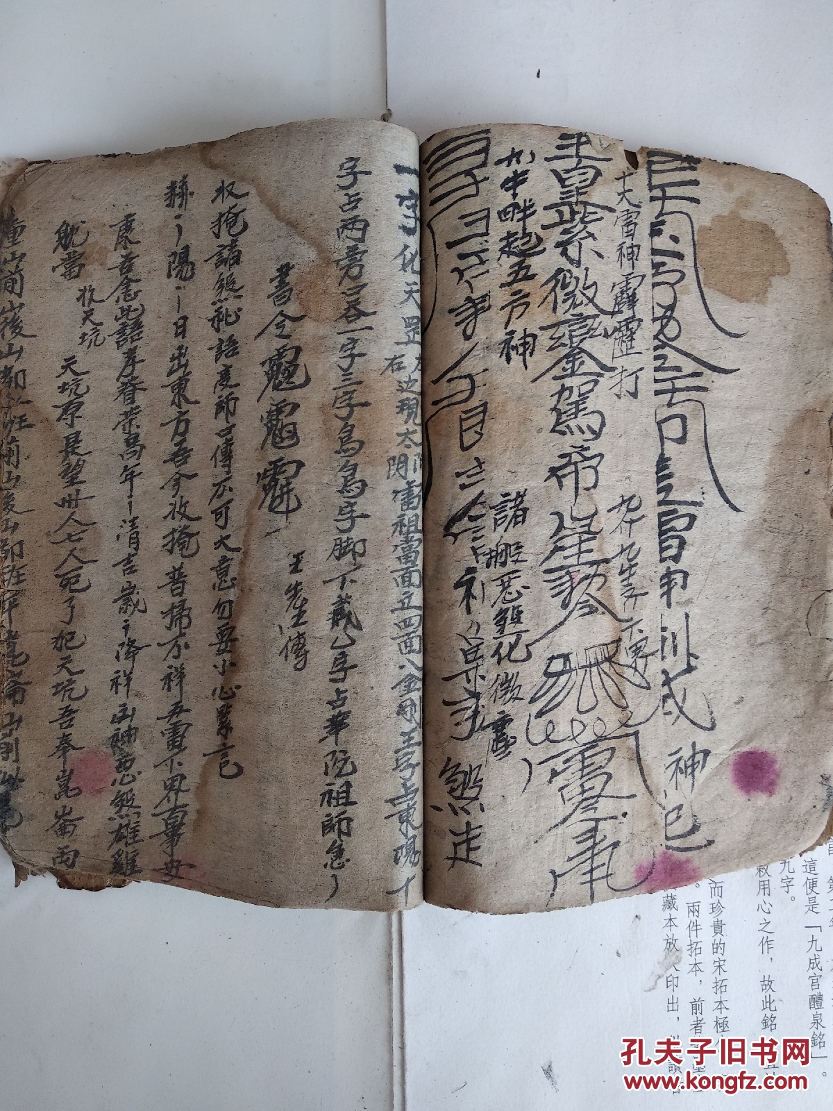 里面全是各种符咒,内收师忌符,万灵符,户门符,护身符,啼符,空符,重丧