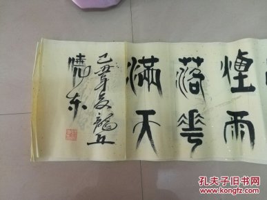 龙游杨晓东书法2